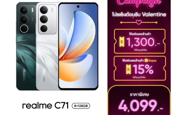 [New]realme C71 [8+128] |ทนทานระกับ Military grade จอแสดงผล 120 hz กันน้ำกันฝุ่น แบตเตอรี่ 6300 mAh | รูปสินค้าจาก Shopee