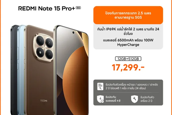 [NEW] REDMI Note 15 Pro+ 5G 12+512 ป้องกันการตกกระแทก 2.5 เมตรตามมาตรฐาน SGS | แบตเตอรี่ 6500mAh พร้อม 100W HyperCharge | รูปสินค้าจาก Shopee