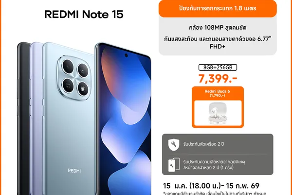 [NEW] REDMI Note 15 8+256 ป้องกันการตกกระแทก 1.8 เมตร |กล้อง 108MP สุดคมชัด | กันแสงสะท้อน และถนอมสายตาด้วยจอ 6.77