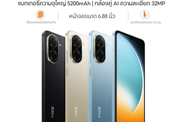 [NEW] Xiaomi POCO C71 โทรศัพท์มือถือ 3+64/4+128 โทรศัพท์  แบตเตอรี่ 5200mAh หน้าจอ 6.88