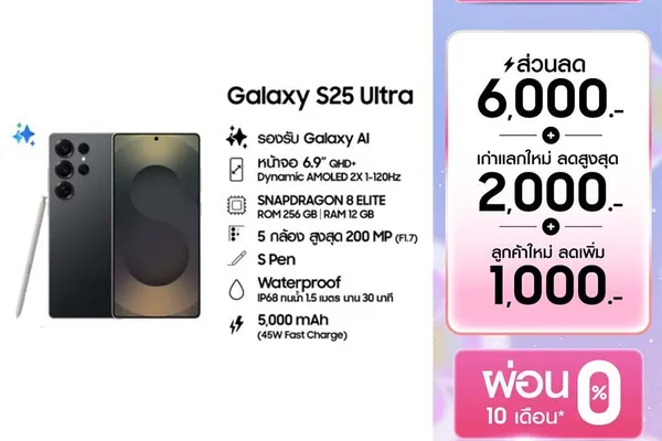 Samsung Galaxy S25 Ultra 5G 12/256GB มือถือ AI แอนดรอยด์ กล้องสวย | รูปสินค้าจาก Shopee