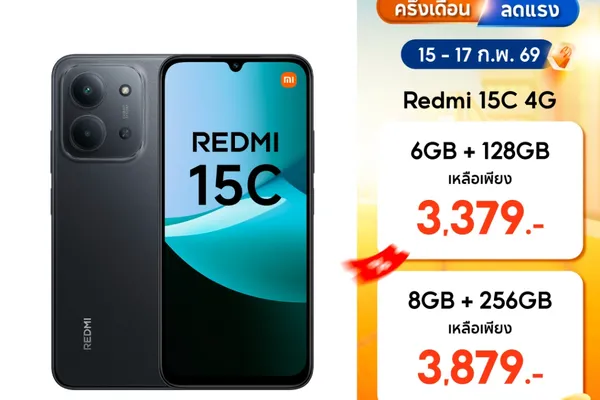 [พร้อมส่ง] Redmi 15C จอ6.9